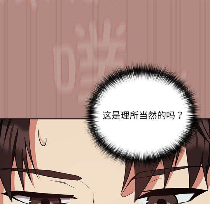 第32话 第 20 页