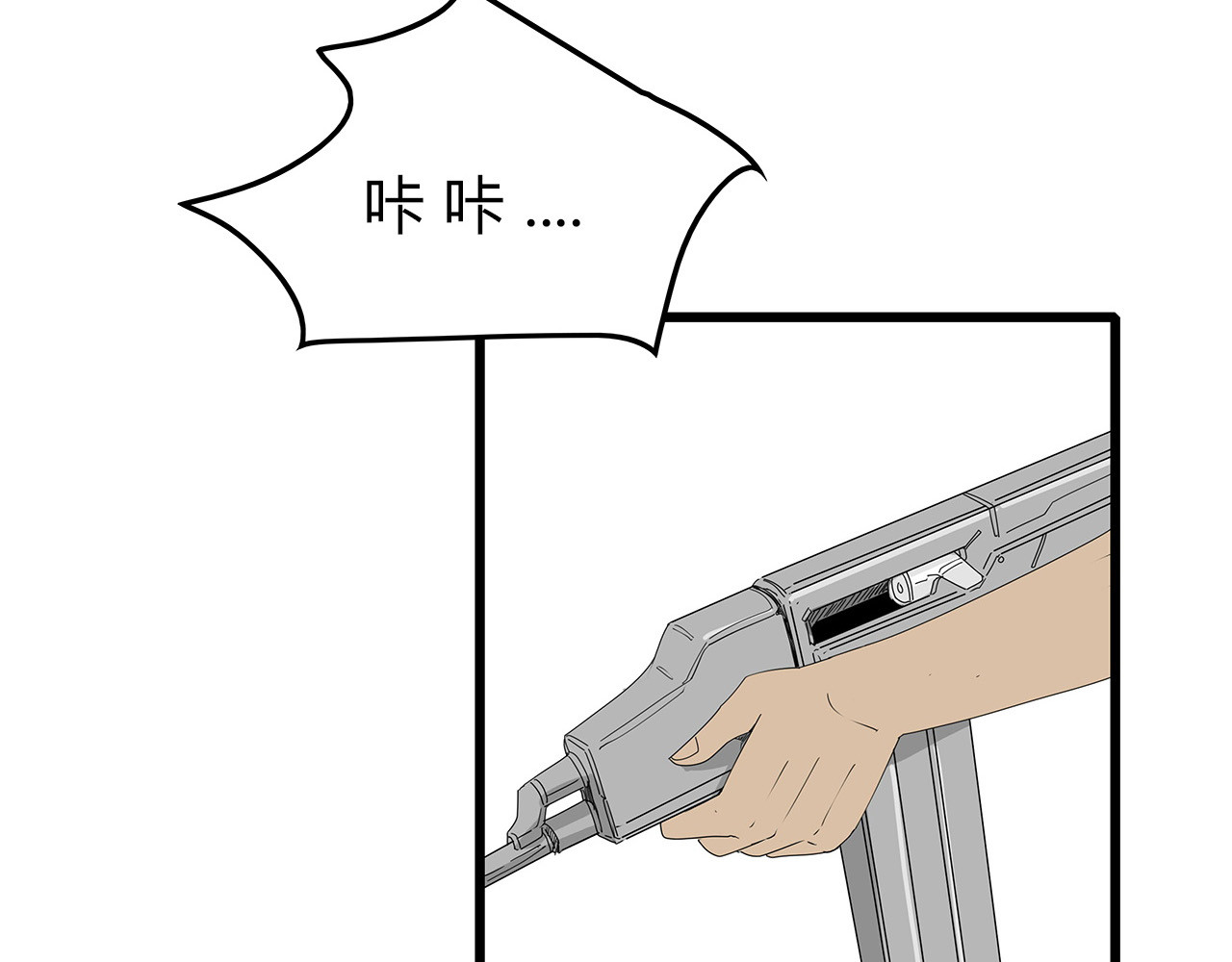 第59话 神秘的救助者 第 8 页