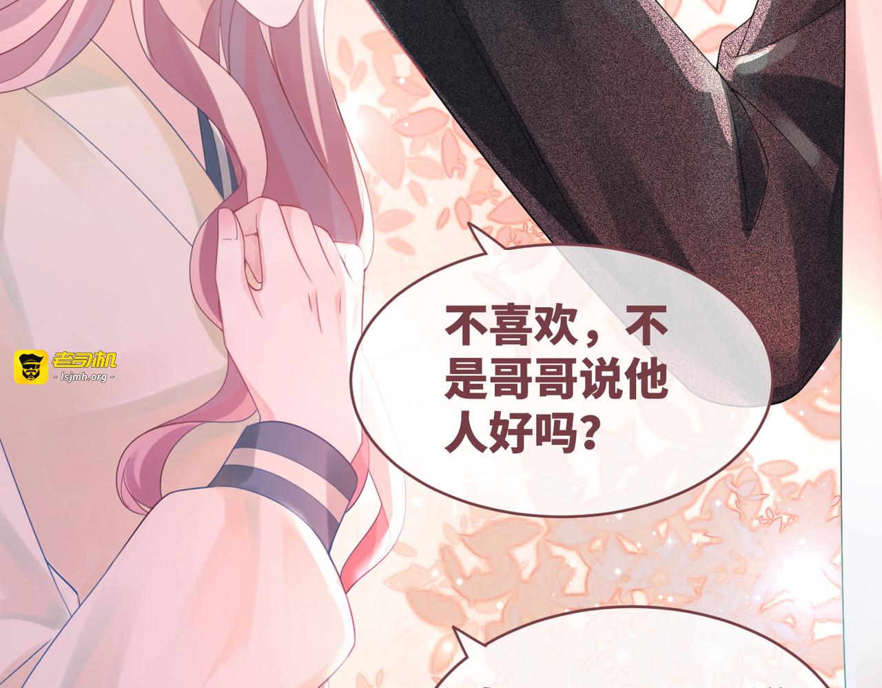 第42话 真正的心意 第 19 页