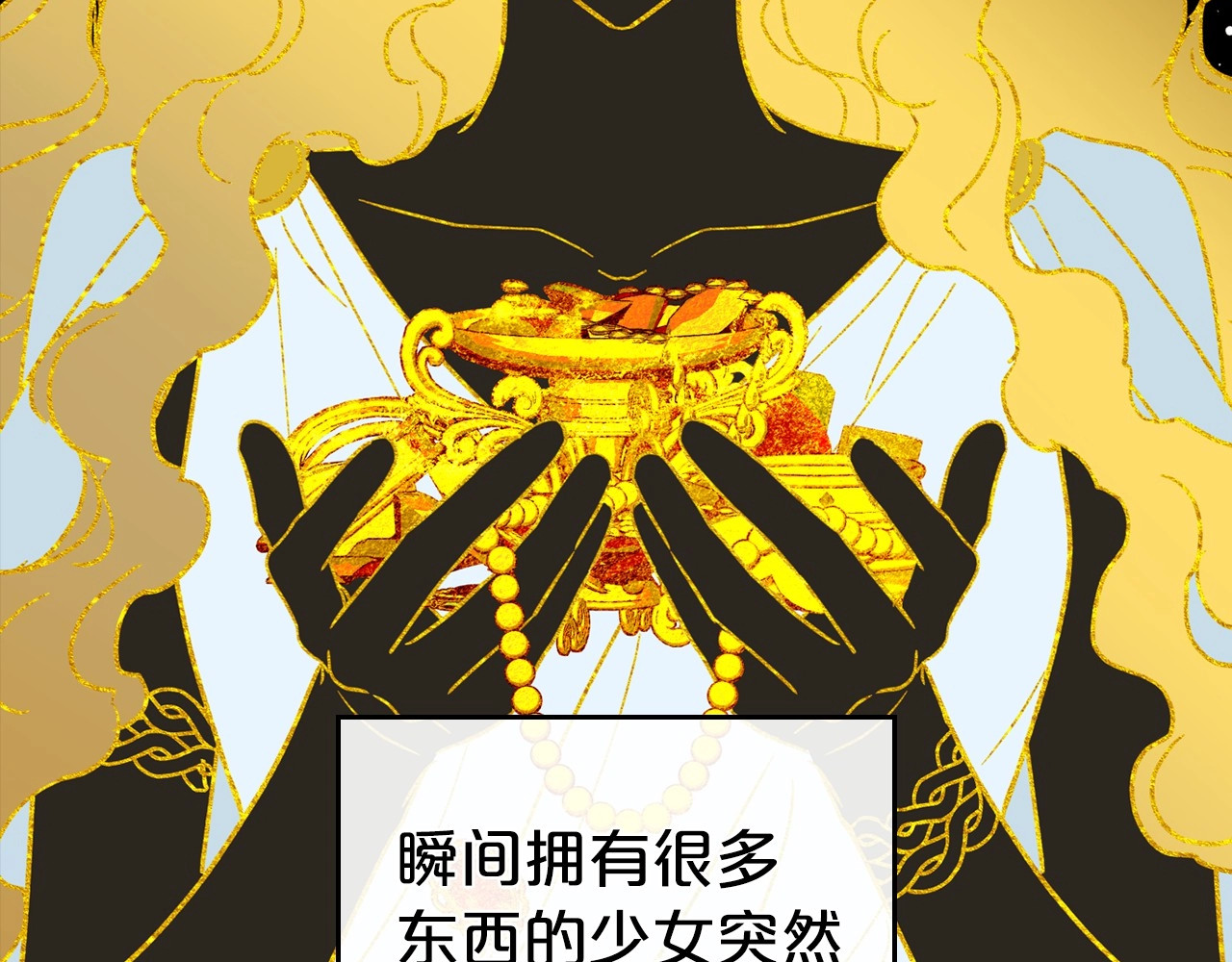 第61话 你细品，这传说 第 62 页