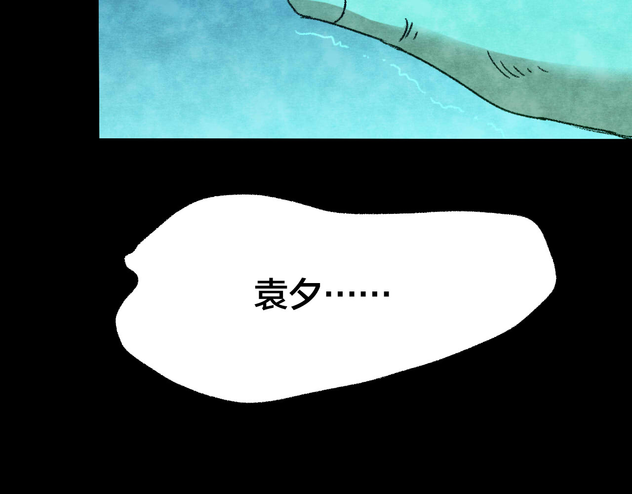 第31话 失眠电影院（6） 第 56 页