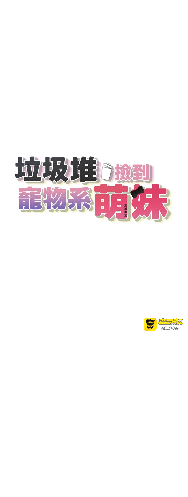 第6话 - 妳的小穴好温暖 第 5 页