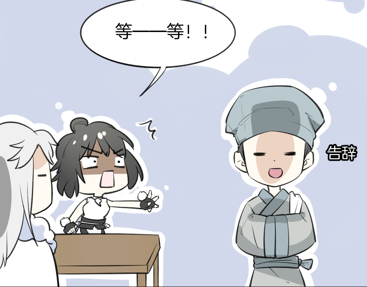 第11话 良辰美景 第 12 页