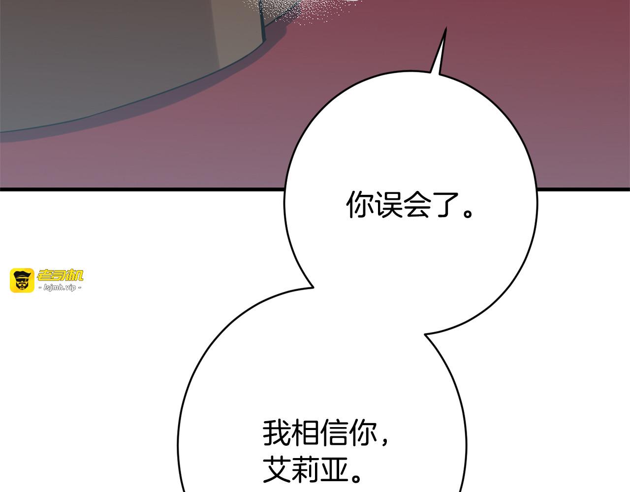 第26话 强行送礼 第 203 页