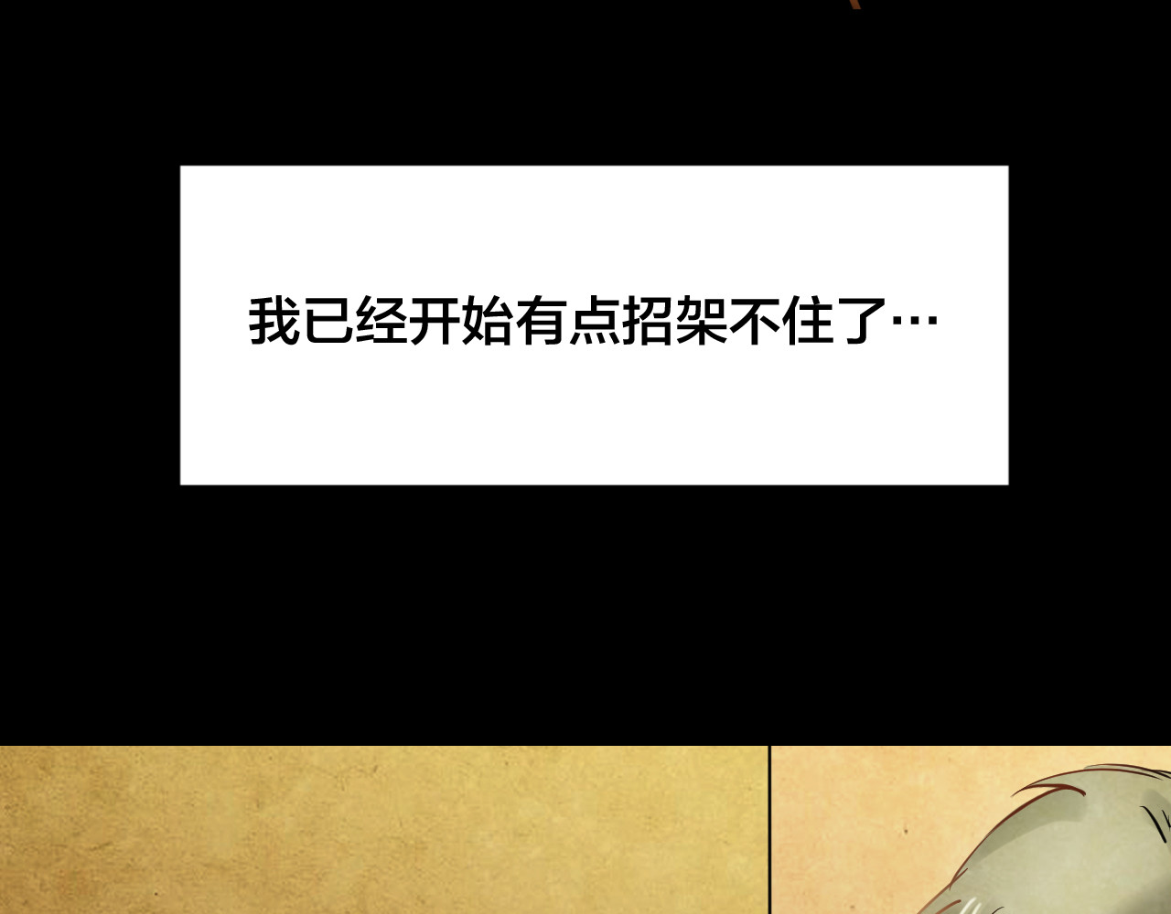 第47话 小说式生活（4） 第 26 页