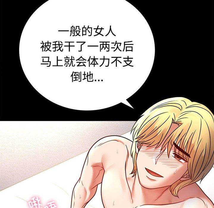 第49话 第 18 页