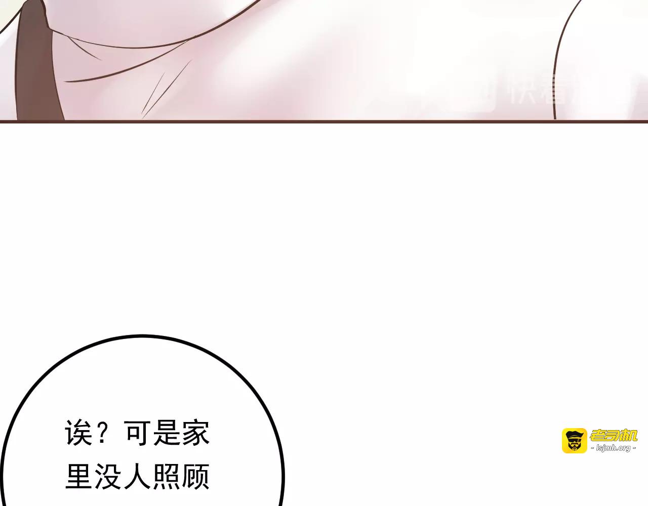 第55话 贴身照顾~ 第 57 页