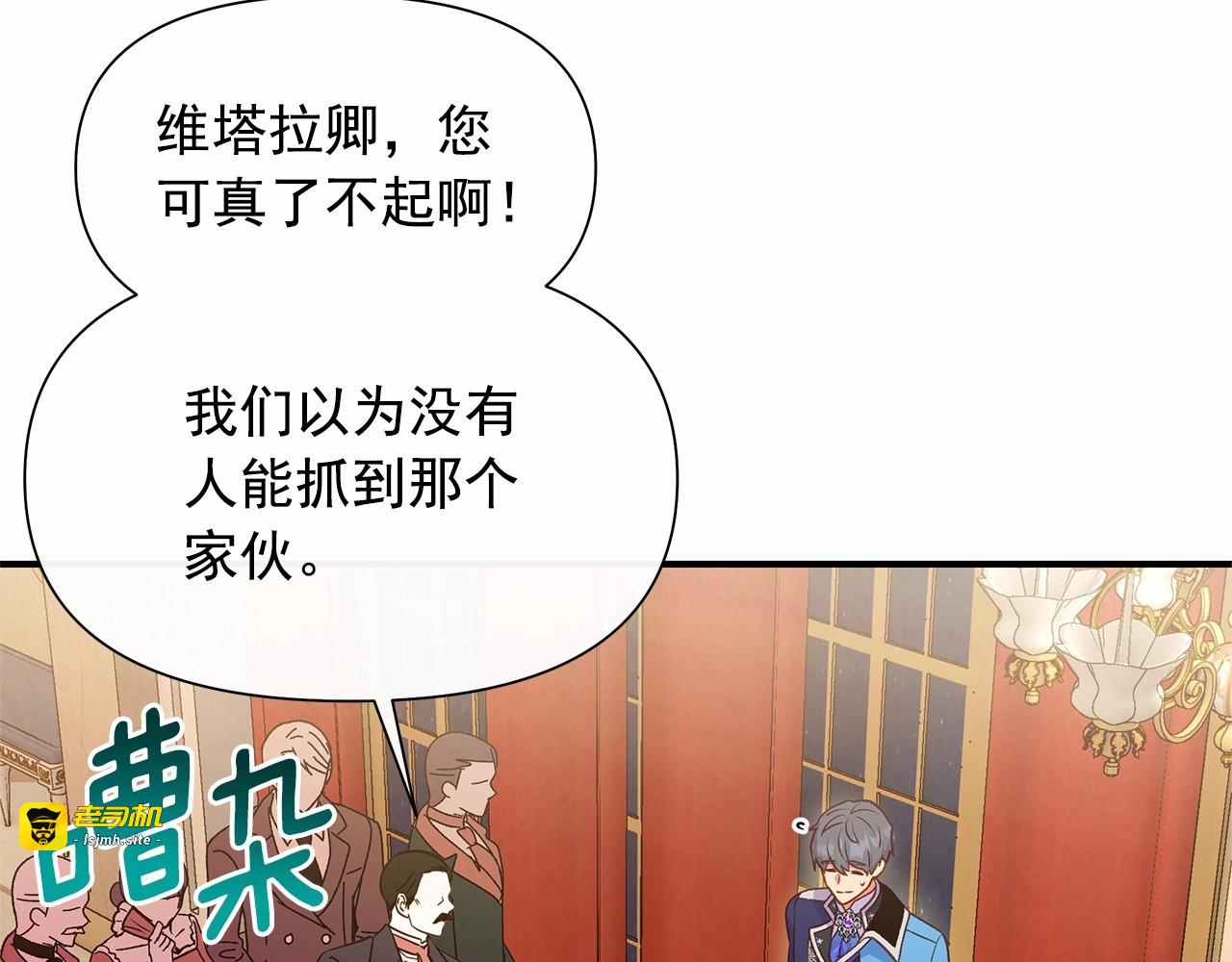 第143话 月光下的他 第 107 页