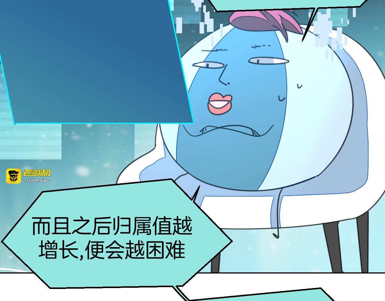 第29话 你真的喜欢我吗 第 25 页