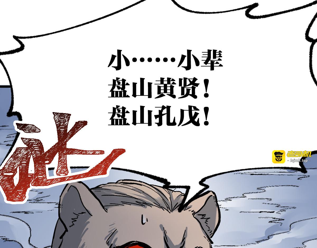 第82话 枷锁阶的实力 第 91 页