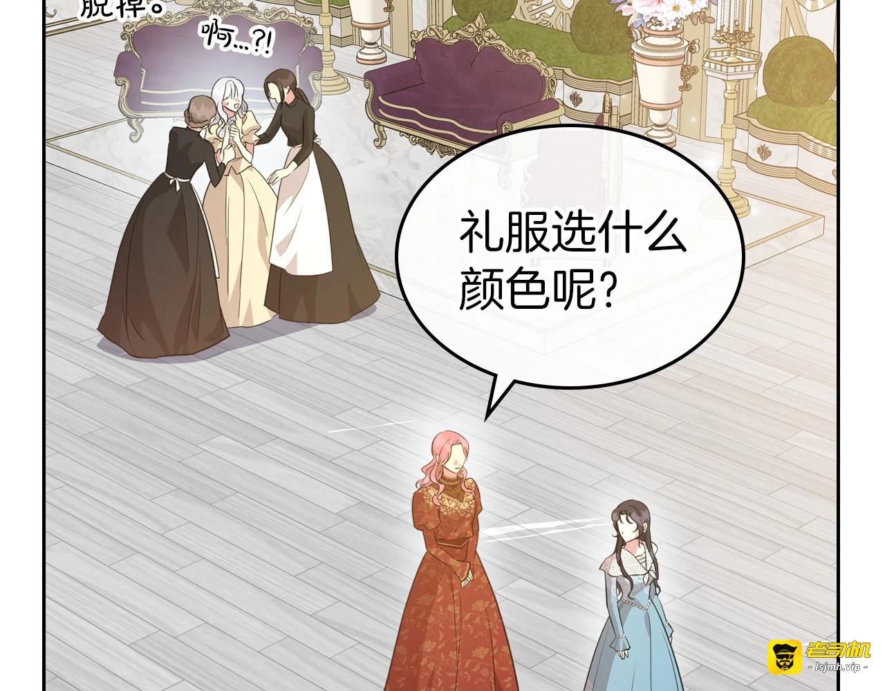 第49话 开始蜕变 第 61 页