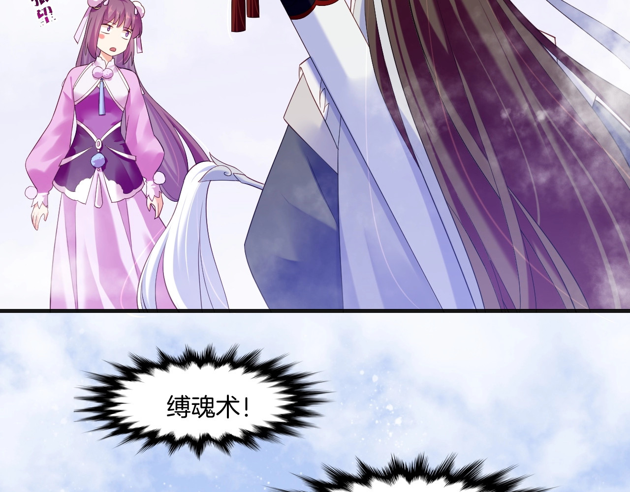 第41话 灵魂相通，他之回忆 第 28 页