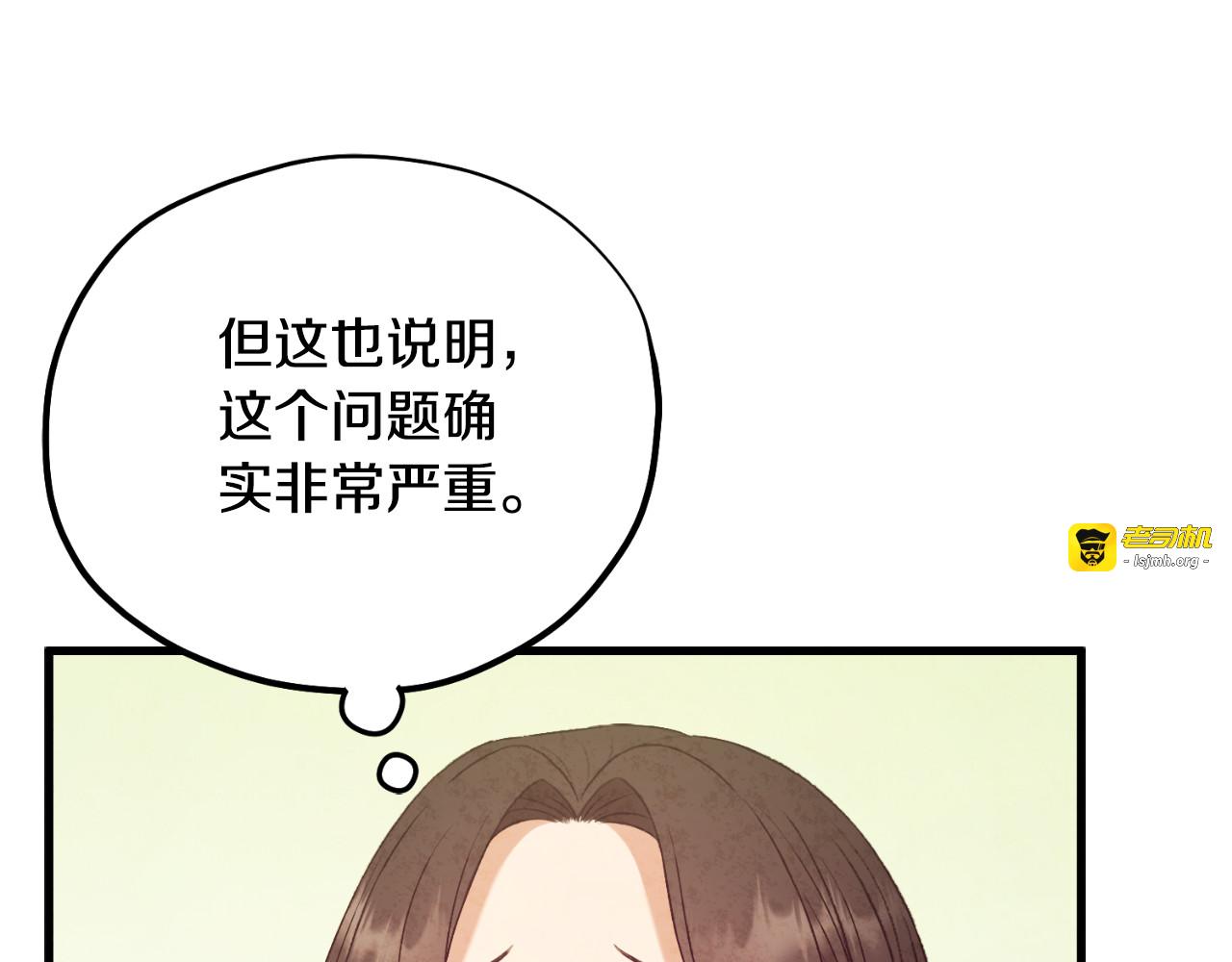 番外4 立刻去见他 第 83 页