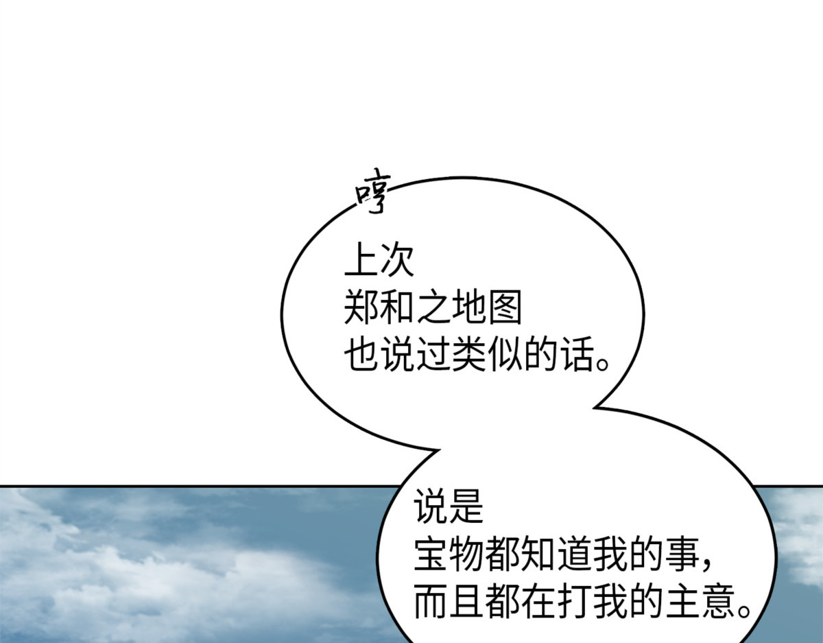 王会长的邀请 第 82 页