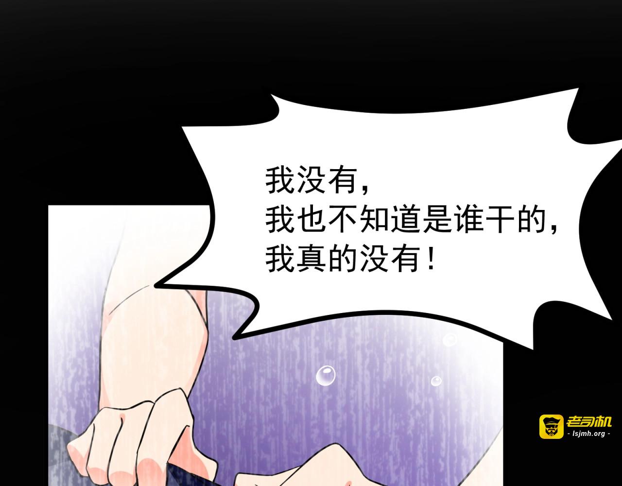 第5话 贼刺激，假戏真做！ 第 41 页
