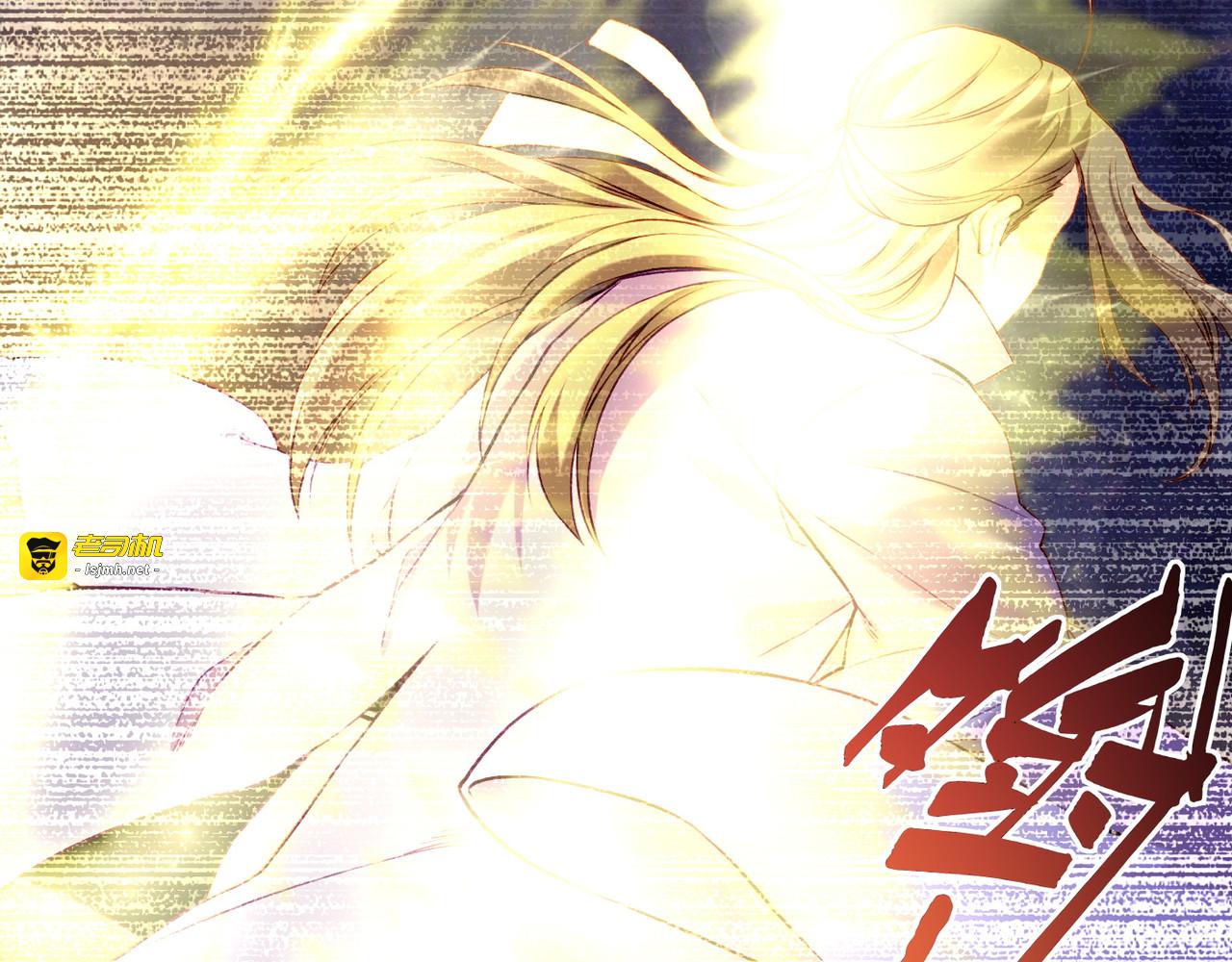 第13话  神器现身，道长受阻 第 15 页