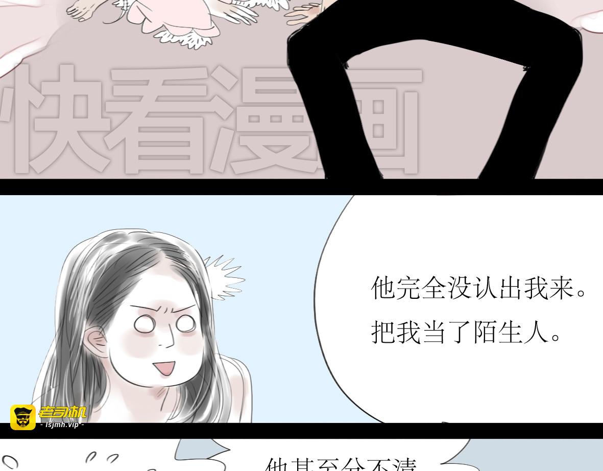 第36话 很想说喜欢你 第 13 页