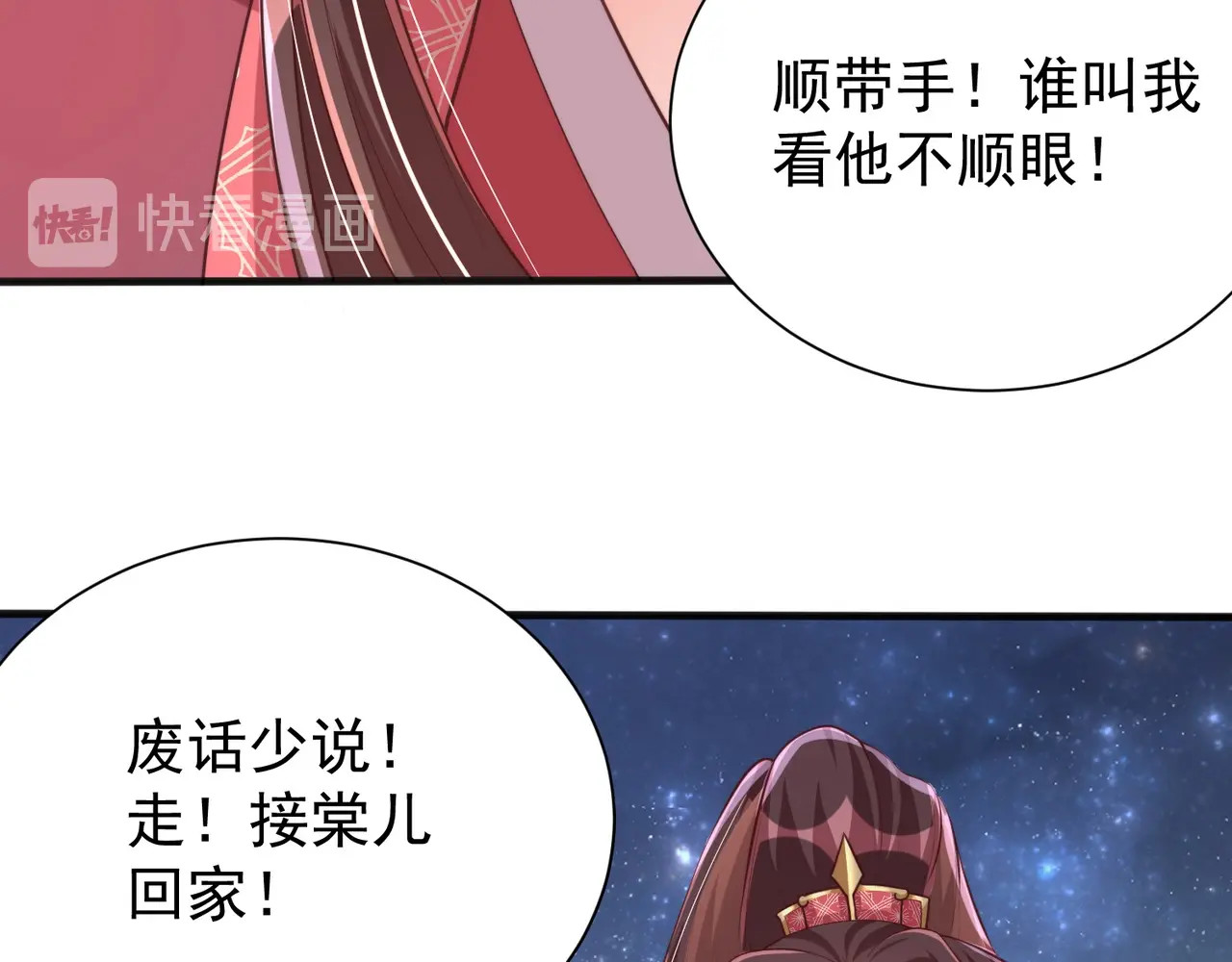第45话 吃neinei🍼 第 38 页