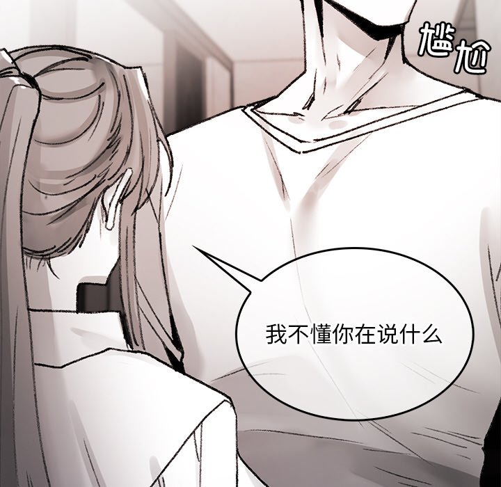 第9话 第 154 页