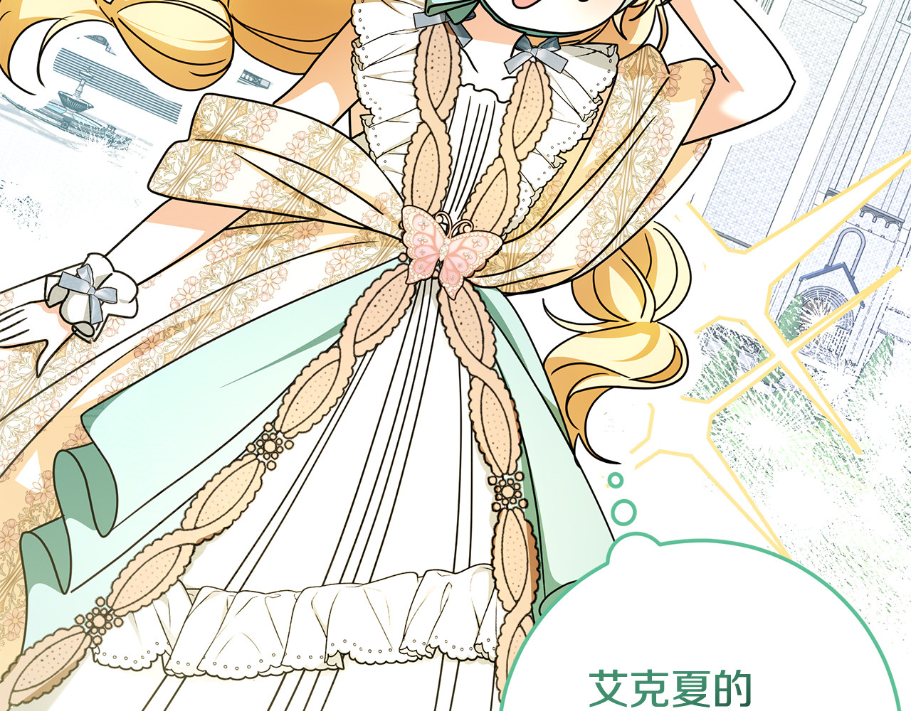 第48话 项链礼物 第 114 页