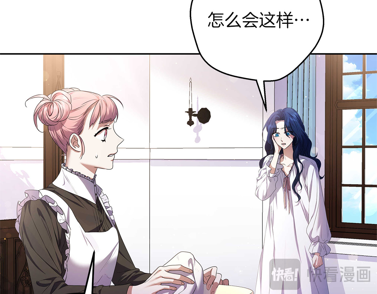 第1话 忧郁少女重生 第 240 页