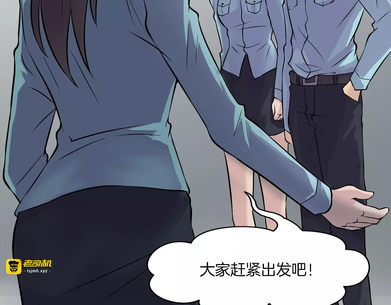 第30话 古怪的快递员 第 43 页