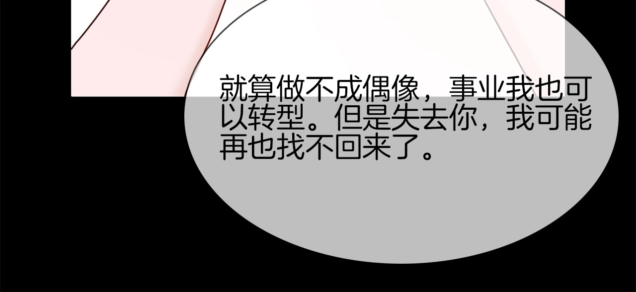 第40话 恨 第 86 页