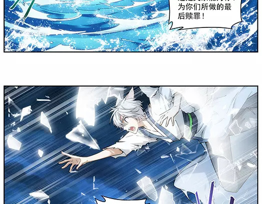 第14话 封印（5） 第 24 页