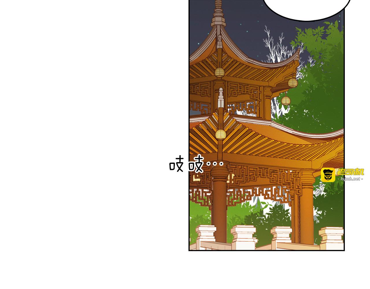 第53话 你在望着谁？ 第 73 页