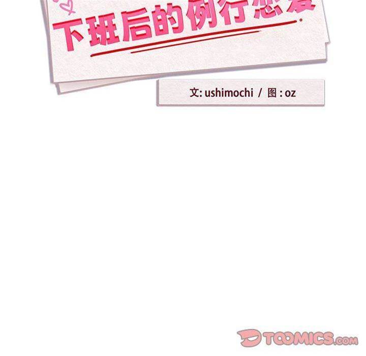 第49话 第 20 页