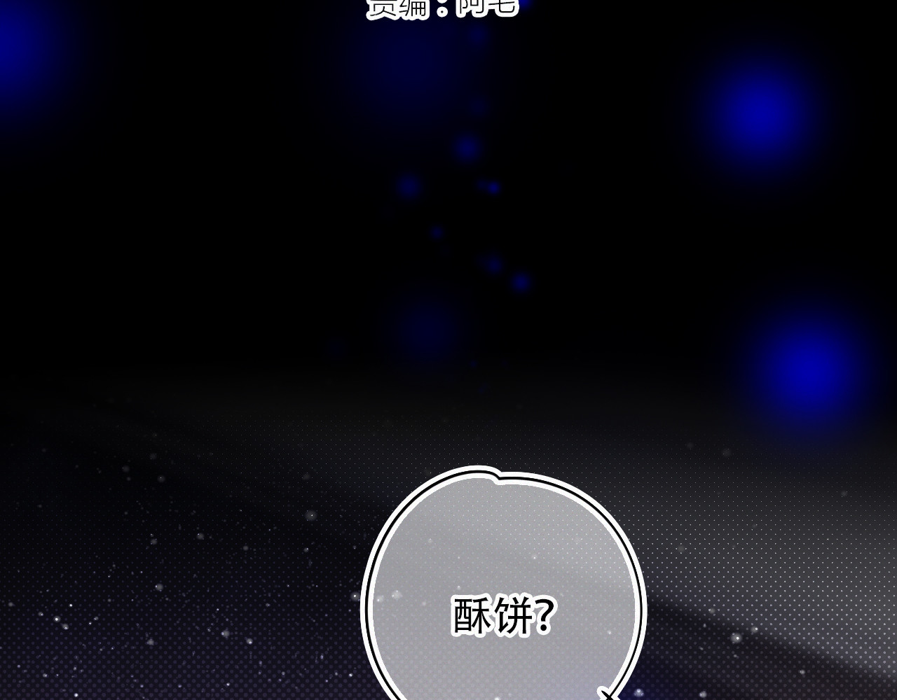第56话 生日快乐 第 14 页