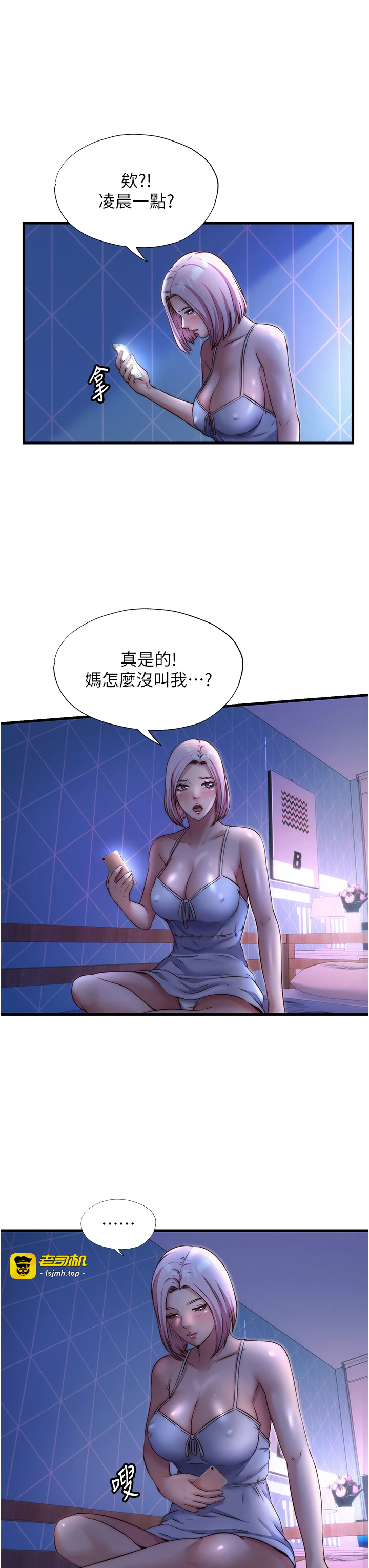 第25话 - 被两个女人服侍的感觉 第 19 页