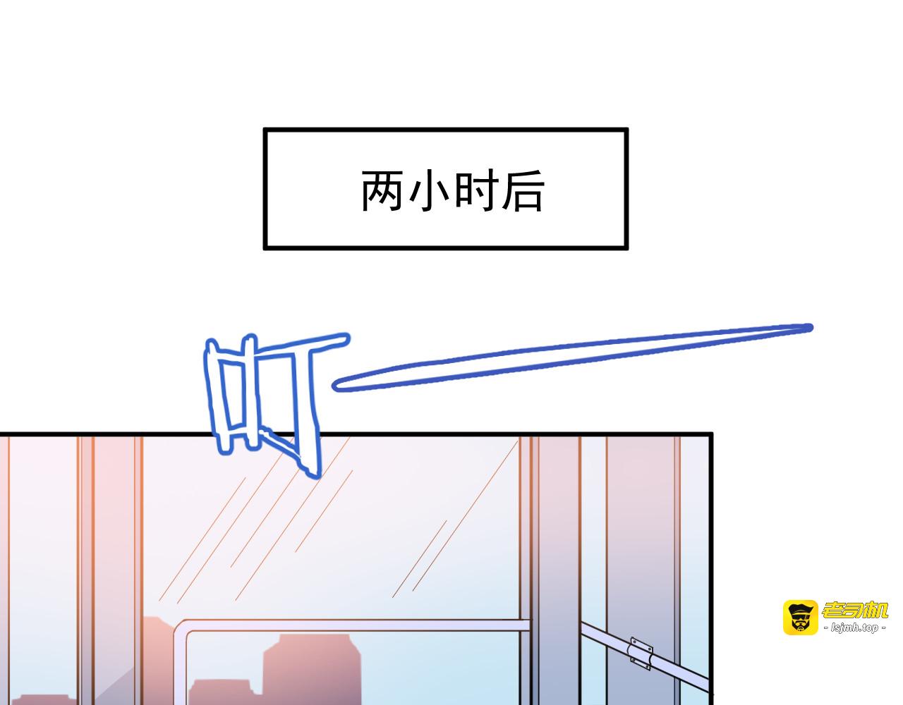 第11话 不准握我老婆的手 第 43 页