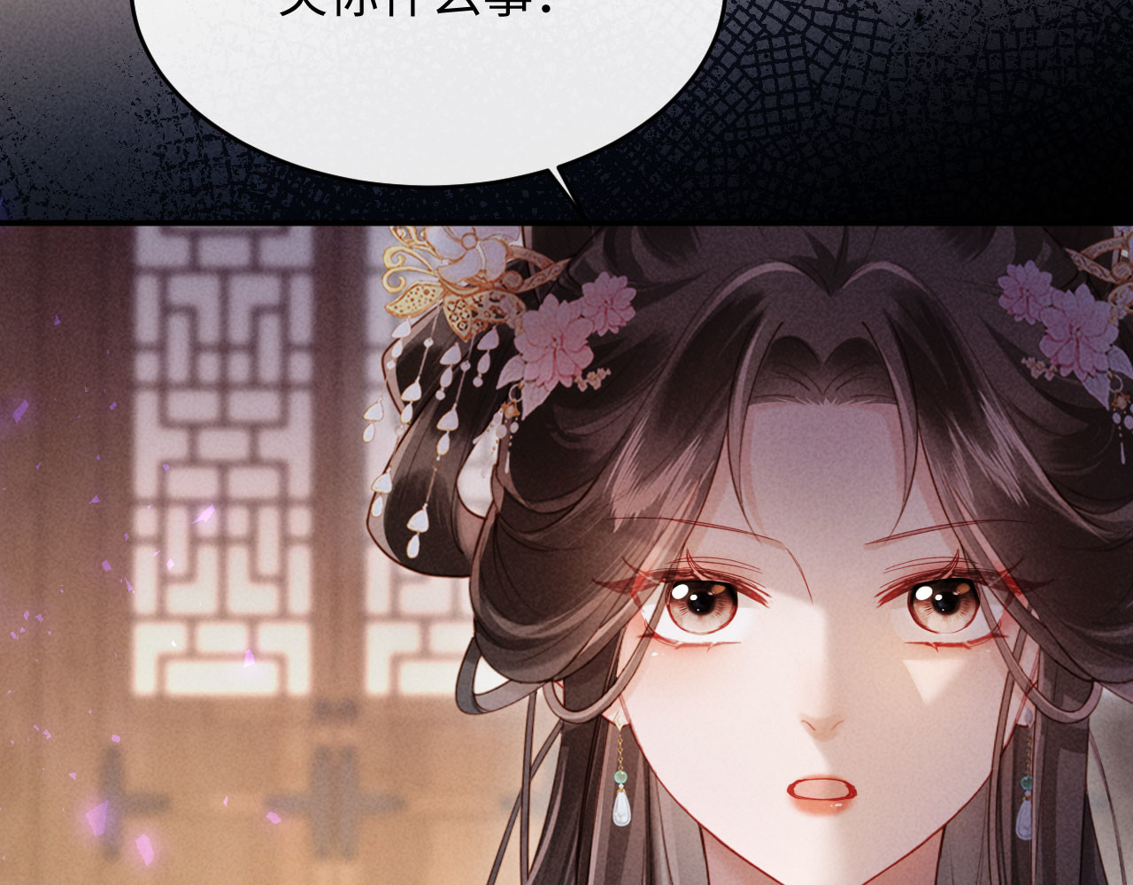 第4话 心仪本督？ 第 118 页