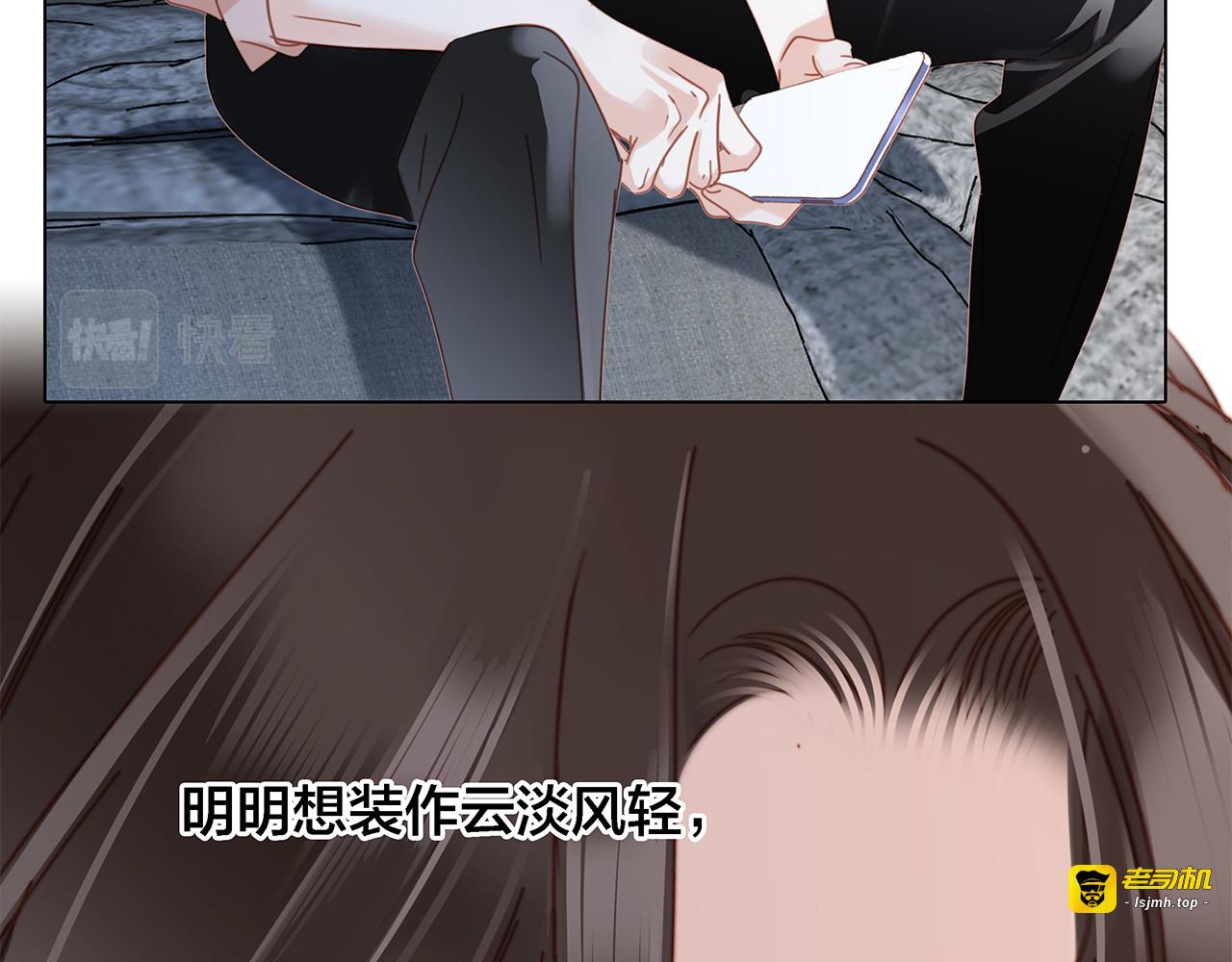 41：爱的国王游戏（下） 第 101 页