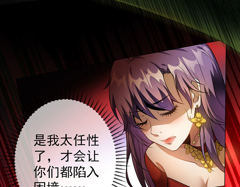 第99话 李蛇姬 第 102 页