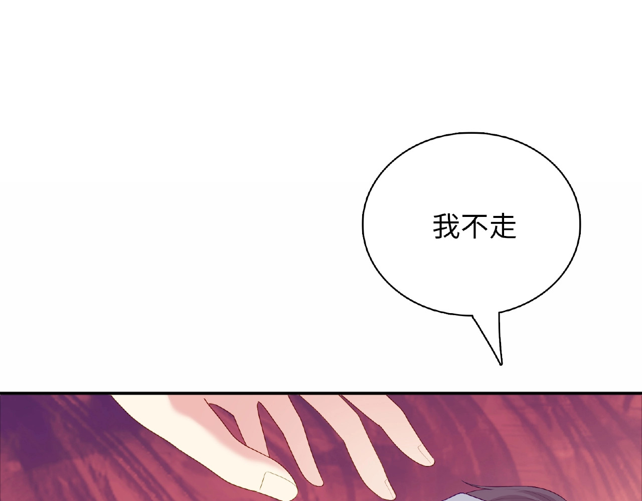 第90话 追求爱情 第 150 页