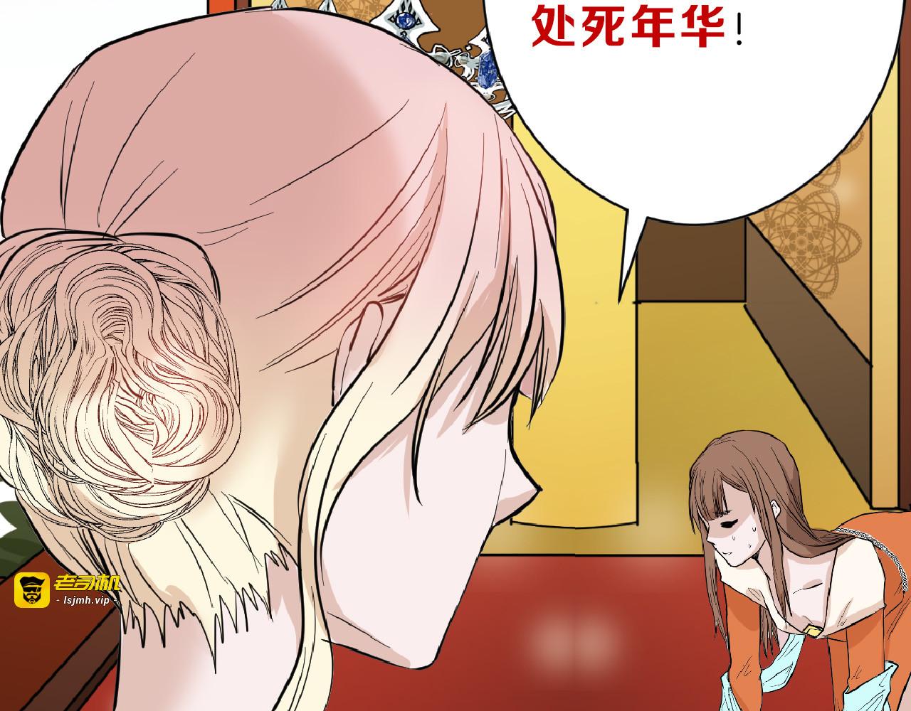 第68话 五彩化妆盒 第 73 页