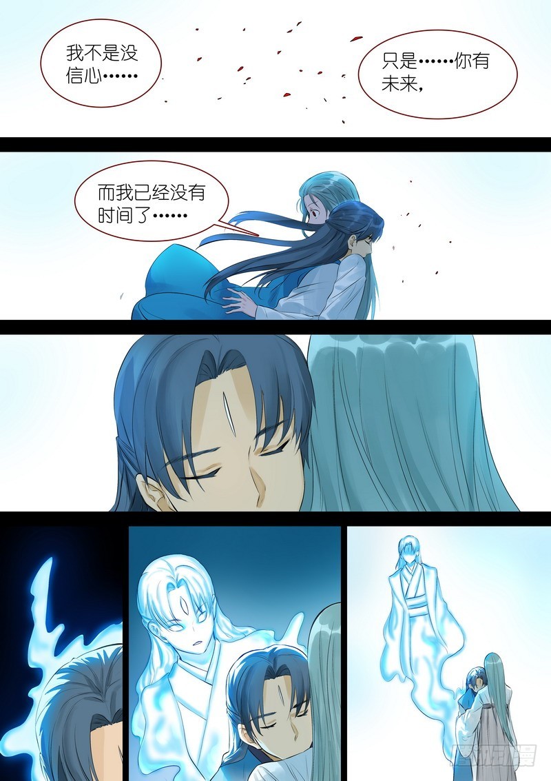 总328·你觉得哪里不对？ 第 12 页