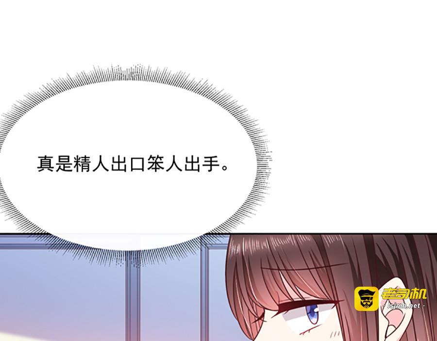 第95话 那杯咖啡 第 71 页