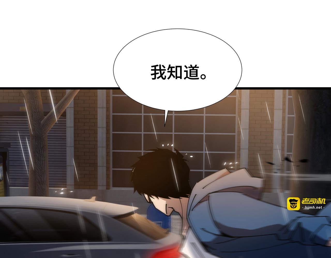 第21话 追踪 第 107 页