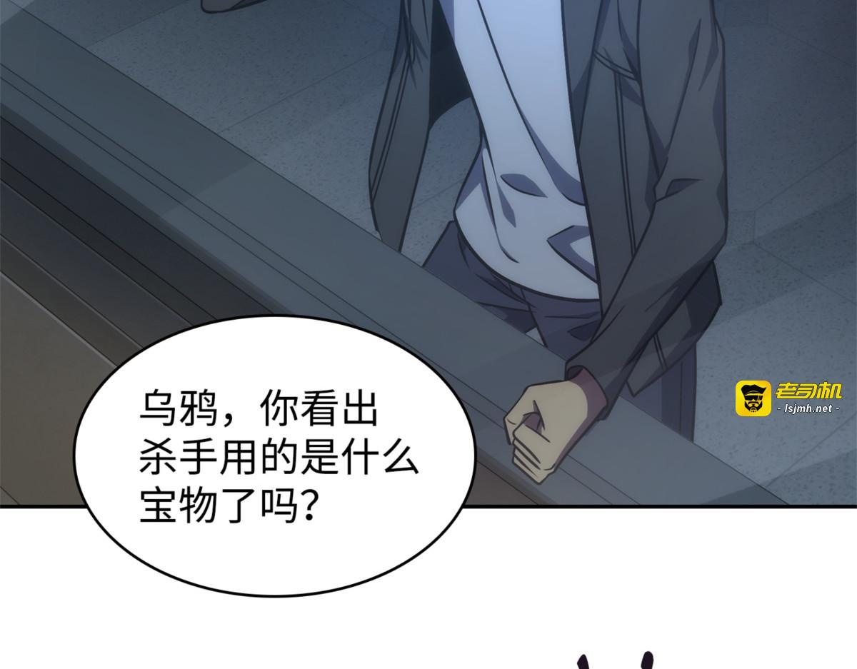 抓捕计划 第 23 页