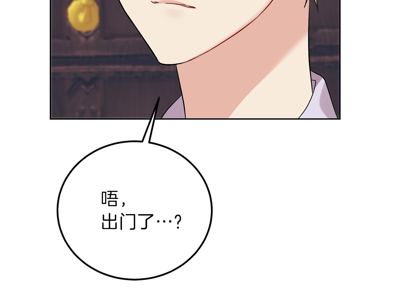 第8话 我找到你了！ 第 10 页