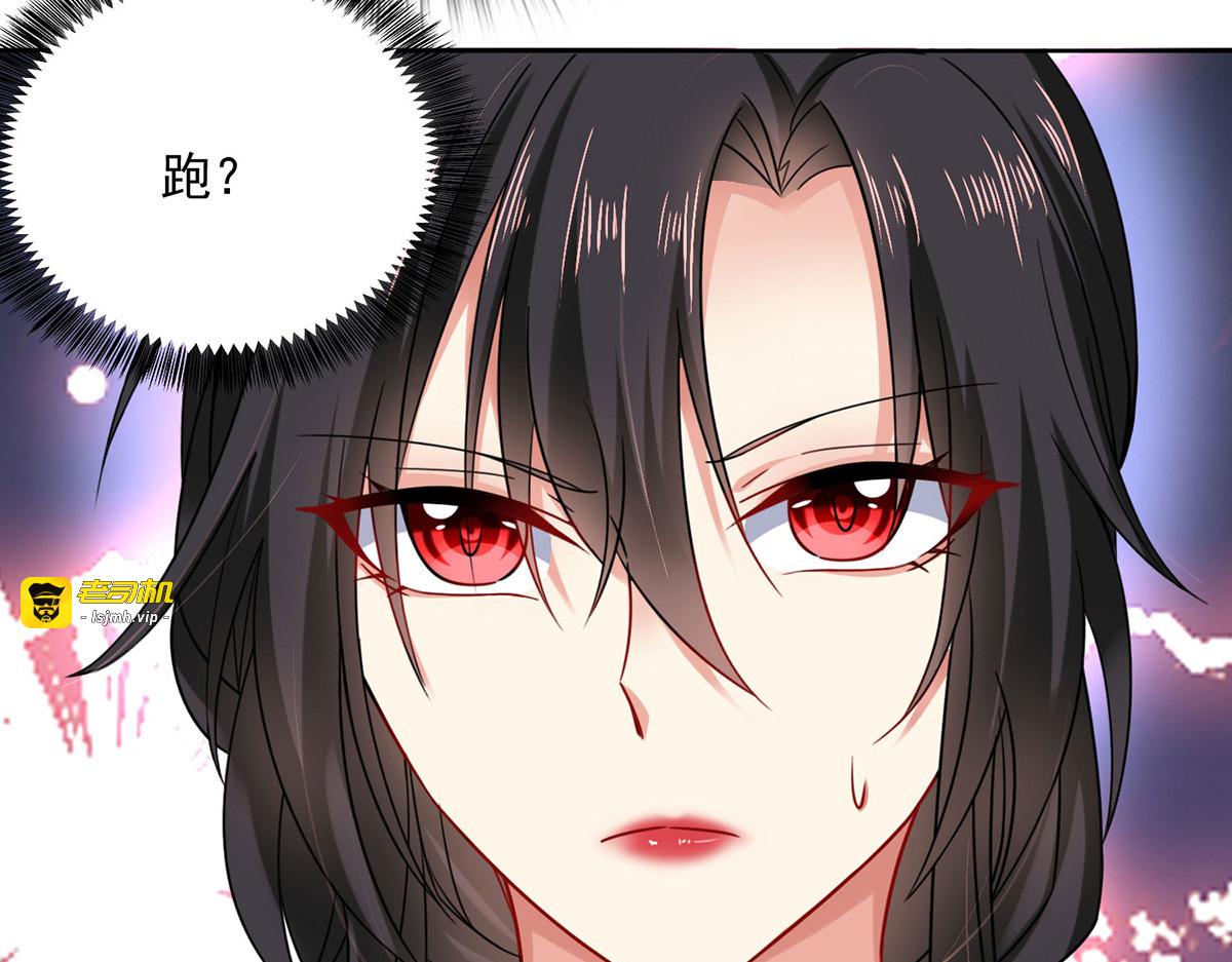 第182话 凶手涂云 第 59 页
