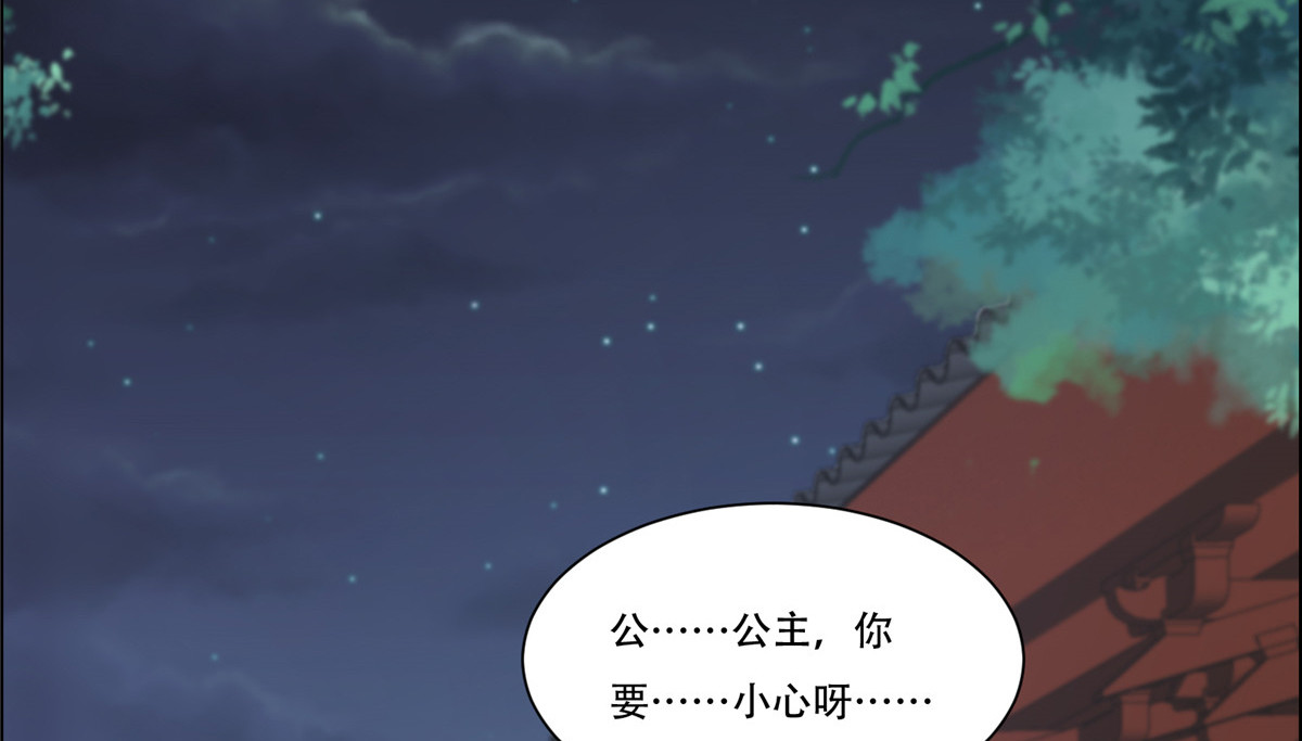 第13话 跑路了，告辞！ 第 74 页