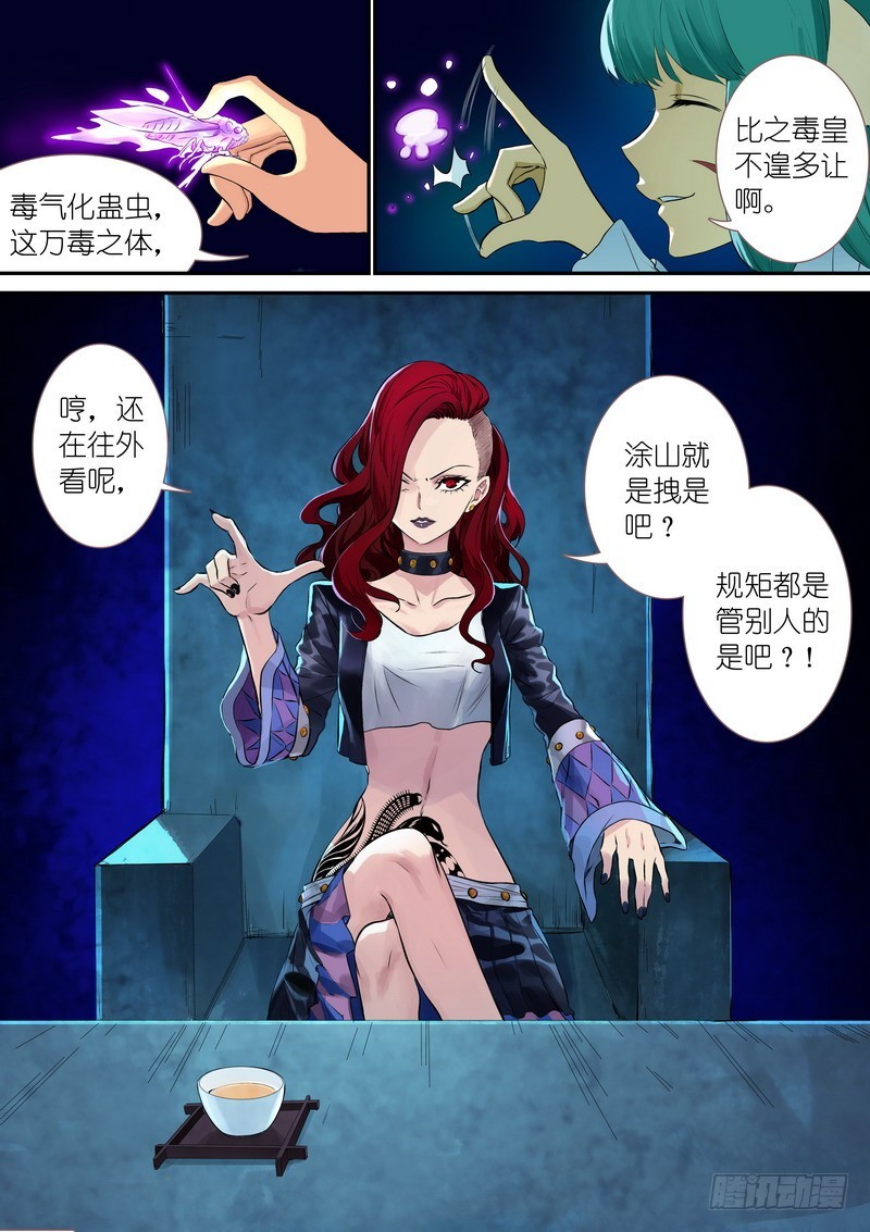 总331·高阶议会 第 6 页