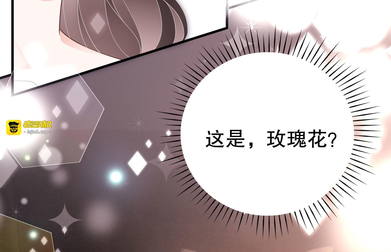 第21话 故意激怒方佳慧 第 35 页