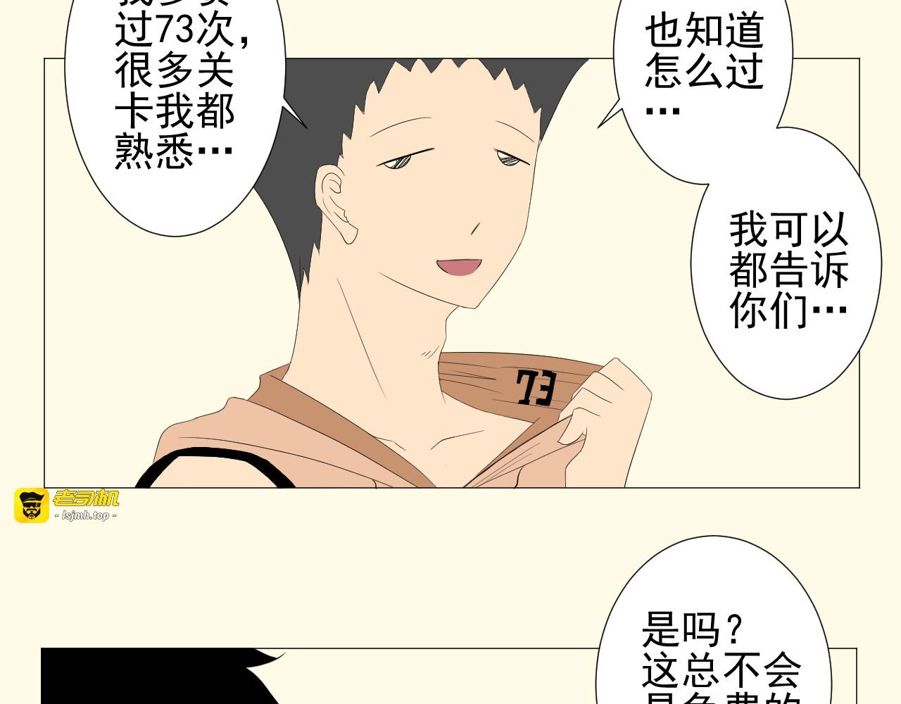 甜美的方糖 第 83 页