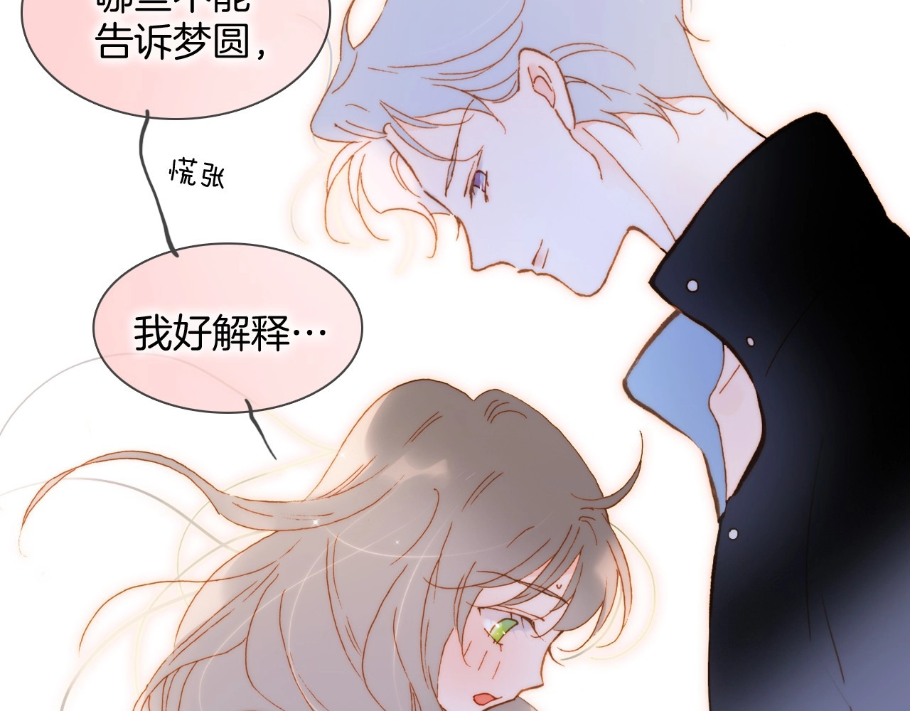 第45话 新晋死神 第 44 页