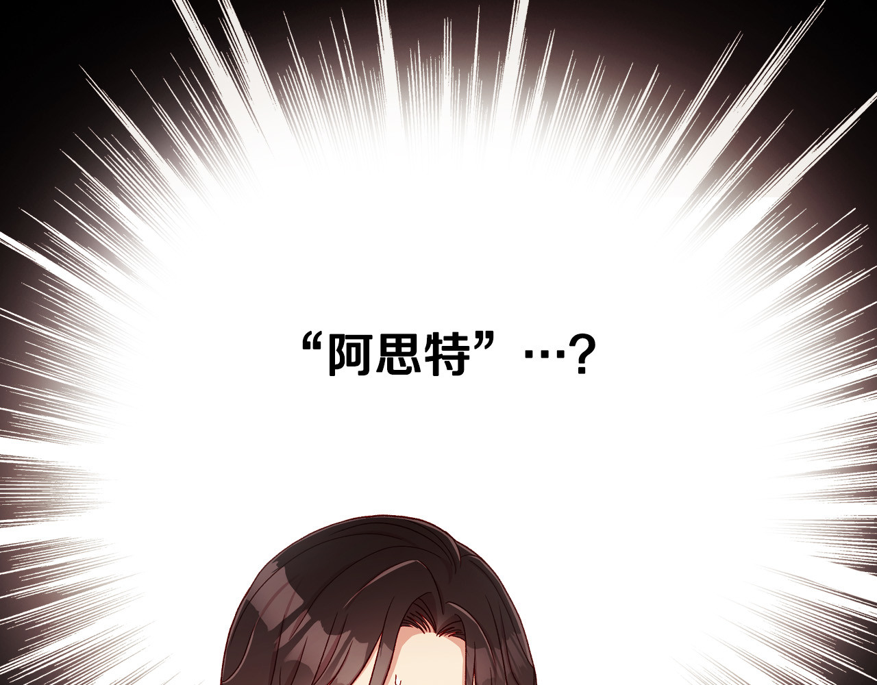第71话 主人 第 116 页